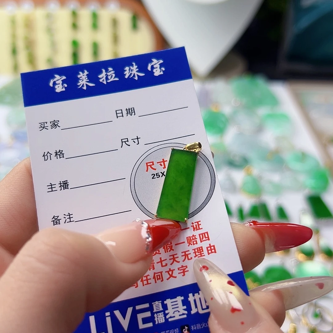 颈饰18K金镶嵌翡翠翡翠