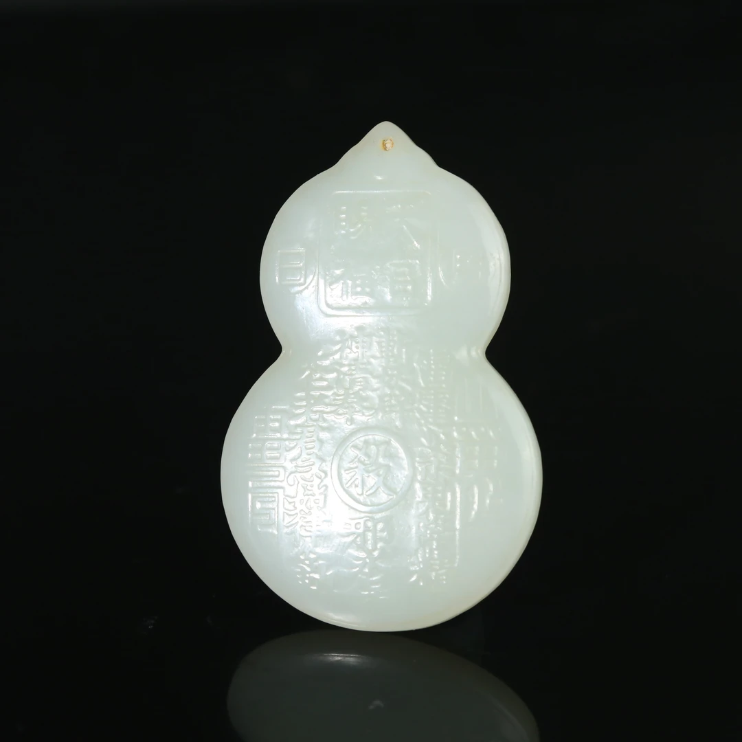 清代和田玉太极福禄佩ACZL2512171124