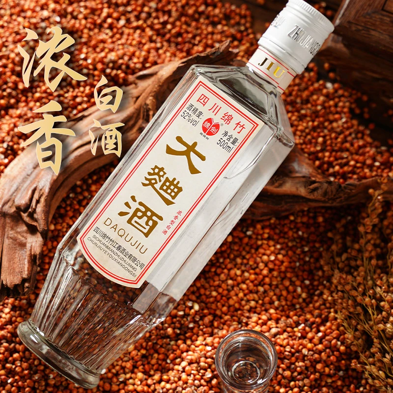 绵剑四川纯粮食酿造浓香型白酒整箱6瓶*500ML52度52度
