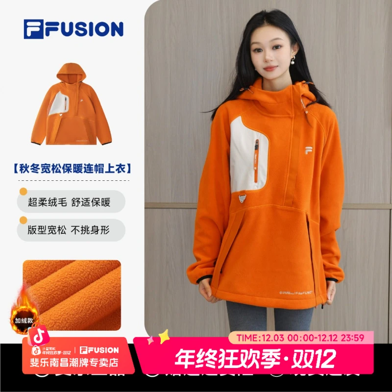 FILA斐乐【保暖摇粒绒】秋冬季运动防风连帽卫衣男女T11M541210