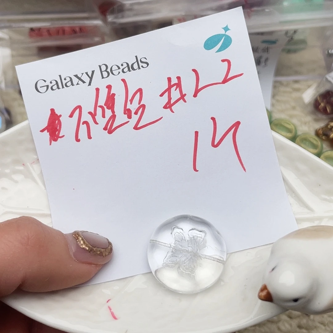 瑜***浩塑料捷克琉璃捷克