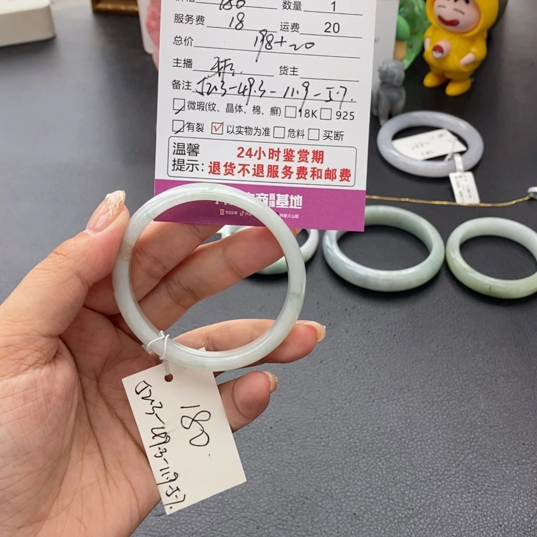 翡翠手镯未镶嵌蓝*花