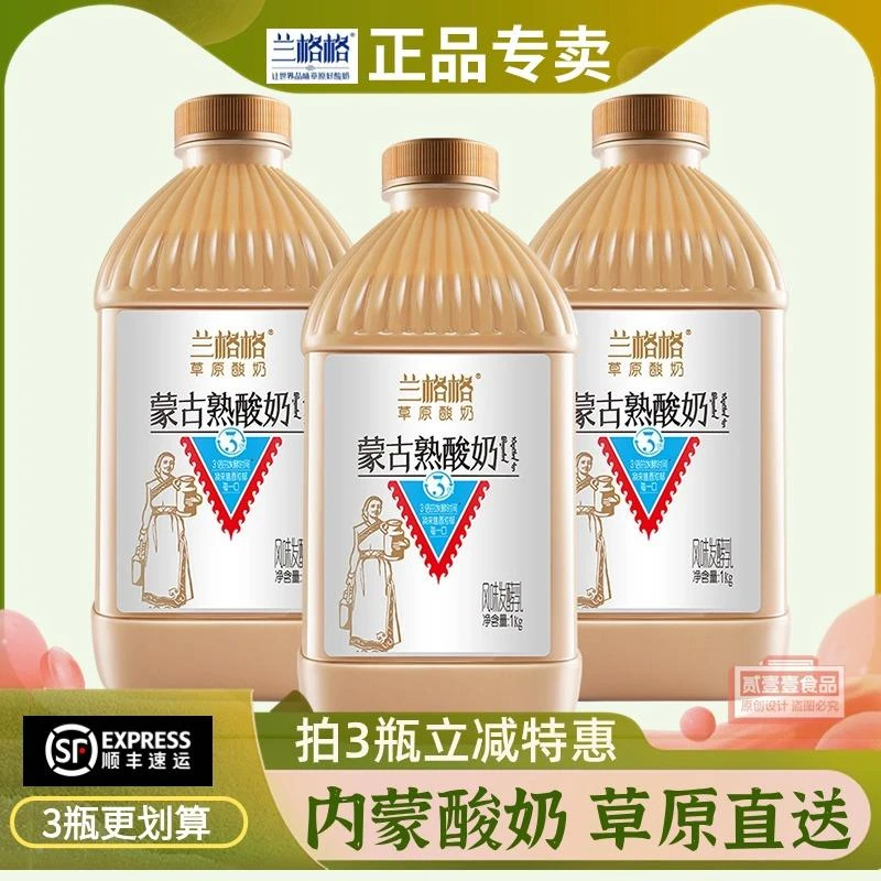 兰格格蒙古熟酸奶1kg桶内蒙古炭烧熟酸奶大桶装益生菌内蒙古特产