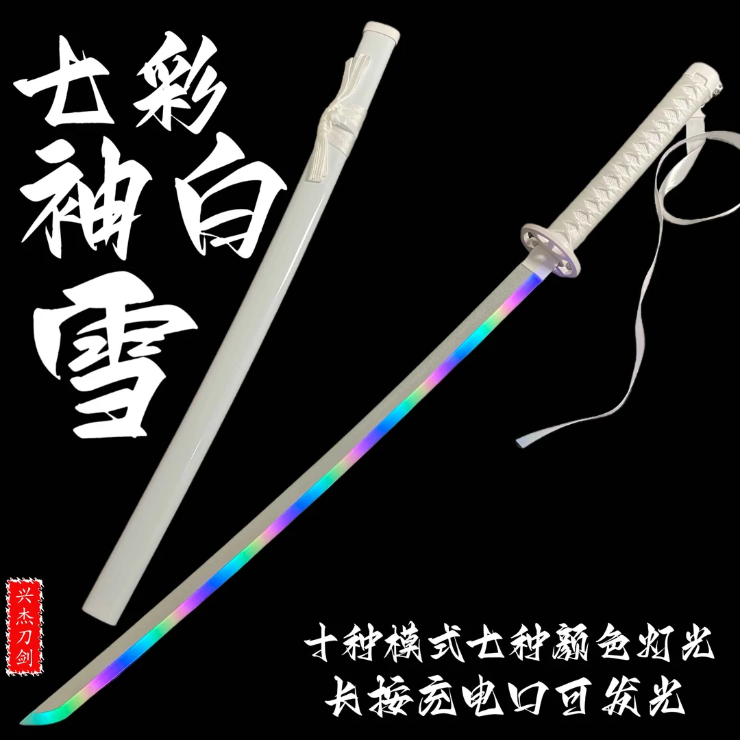 【正品】七彩渐变袖白雪发光刀触摸充电刀竹木玩具刀居合刀花带飘带