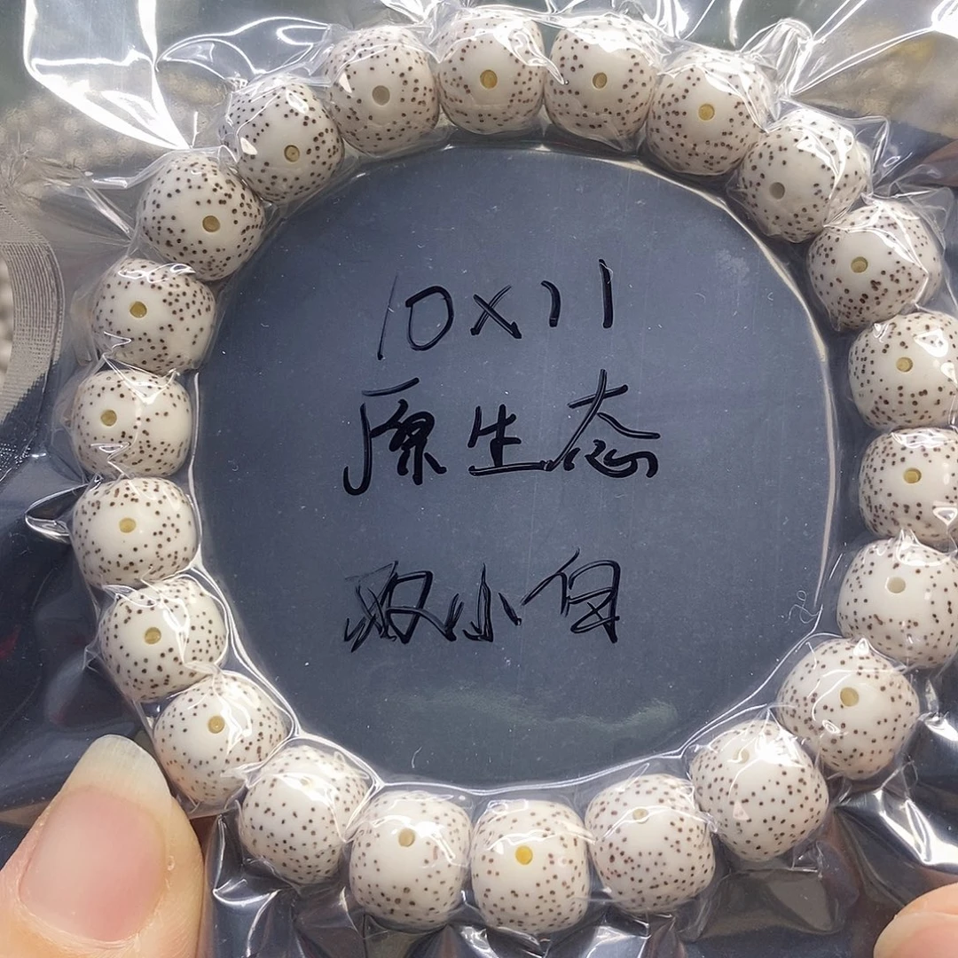 星月菩提吊坠10.11原生态