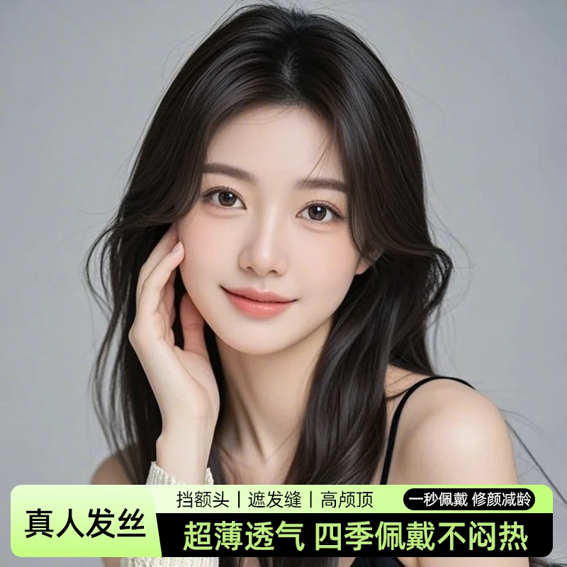 新款女士网红款轻薄无痕全真发一片式假发片蓬松头顶补发片