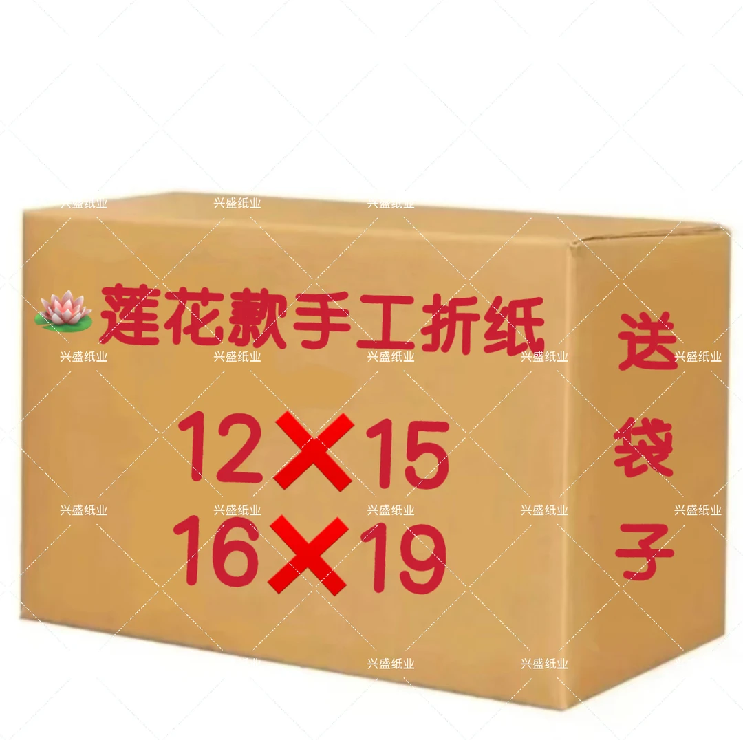 12×15  16×19各种加厚彩印莲花款金纸金箔纸手工折纸元宝纸半成品