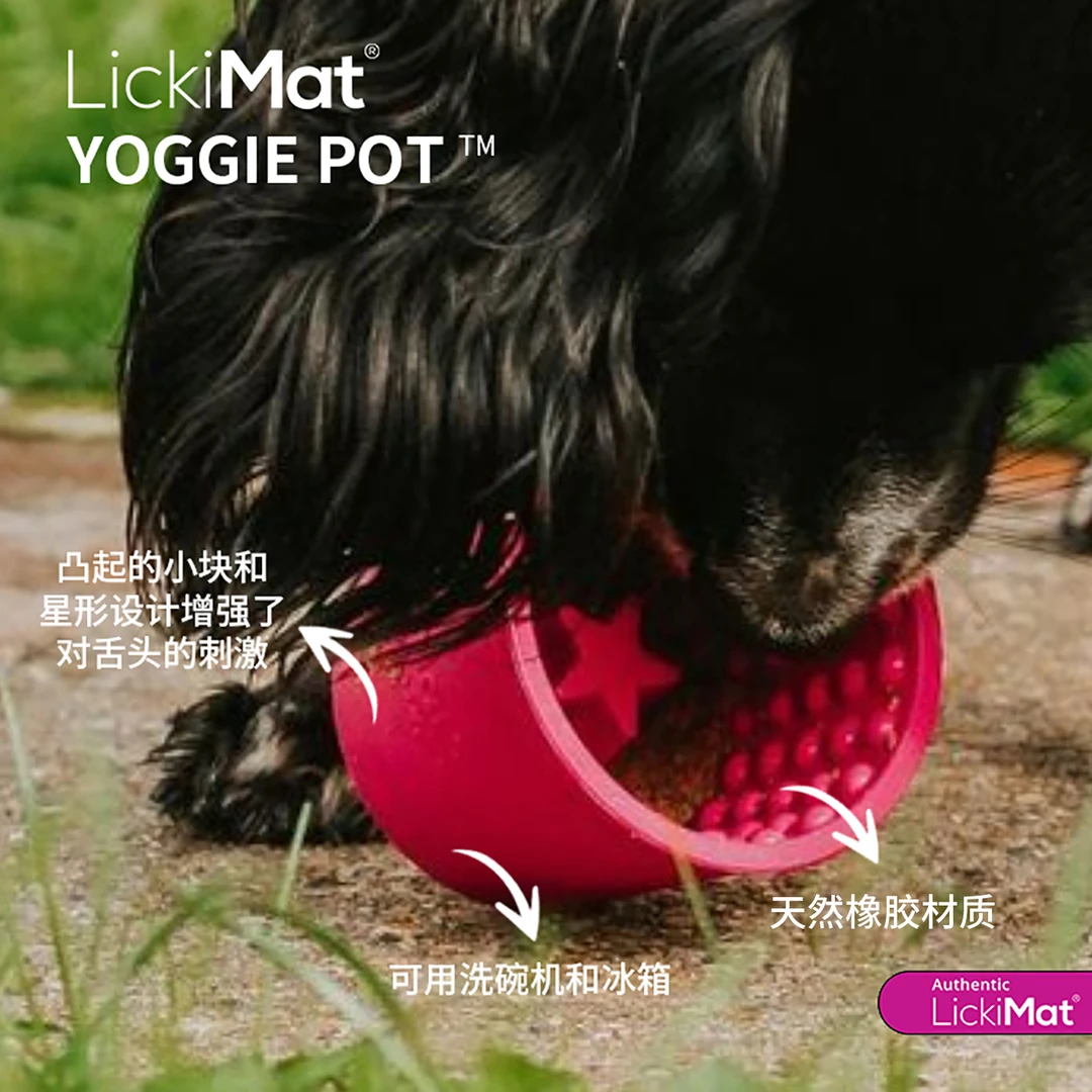 LickiMat漏食玩具耐咬橡胶磨牙益智丰容玩具嗅闻藏食宠物自嗨