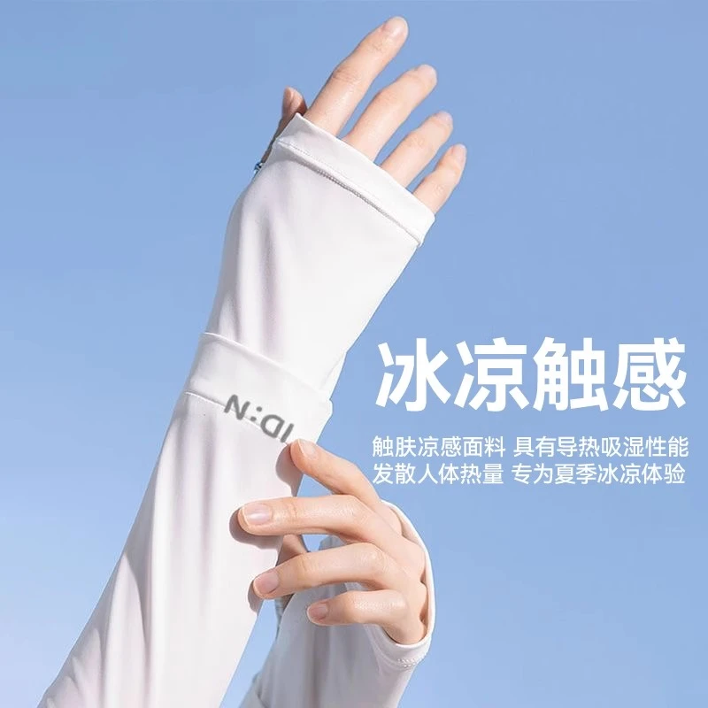 夏季户外防晒袖套女护手臂冰丝薄款防紫外线冰袖开车遮阳套袖男