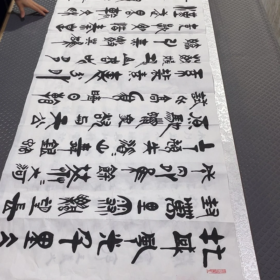 书法老师真人手写92