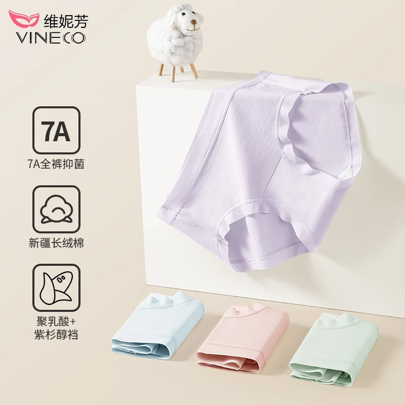 维妮芳-7A抗菌新疆棉无痕婴儿棉内裤H3085