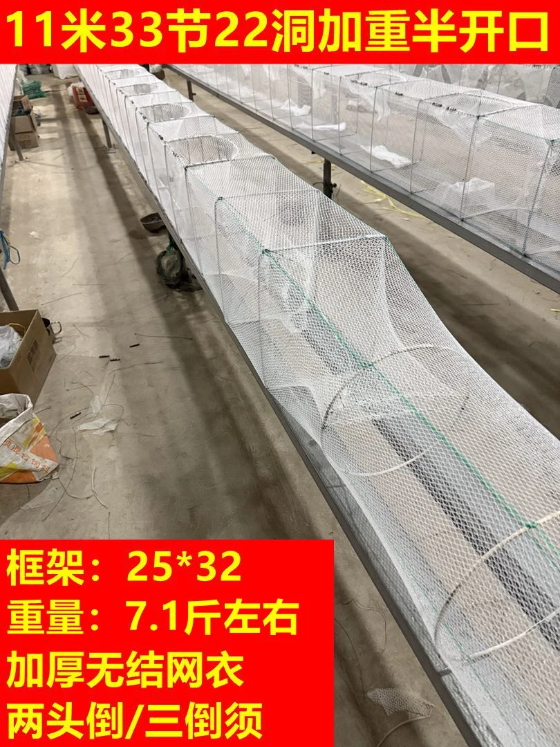 11米半开口白色捕鱼笼抓鱼虾螃蟹黄鳝泥鳅鱼笼虾笼折叠笼