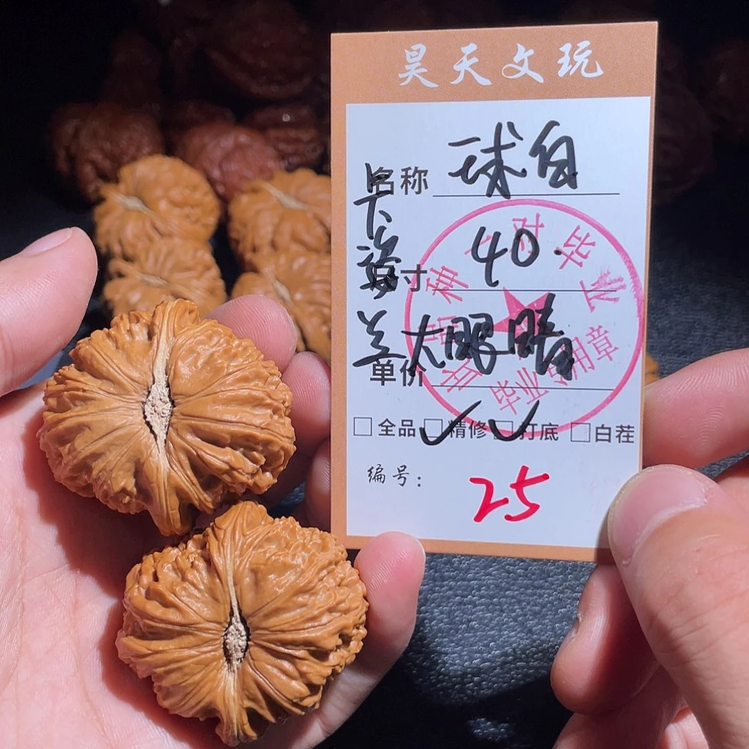 把件文玩核桃文玩核桃25