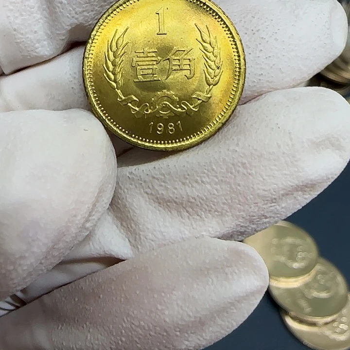 其他普通金属1981长城一角一枚