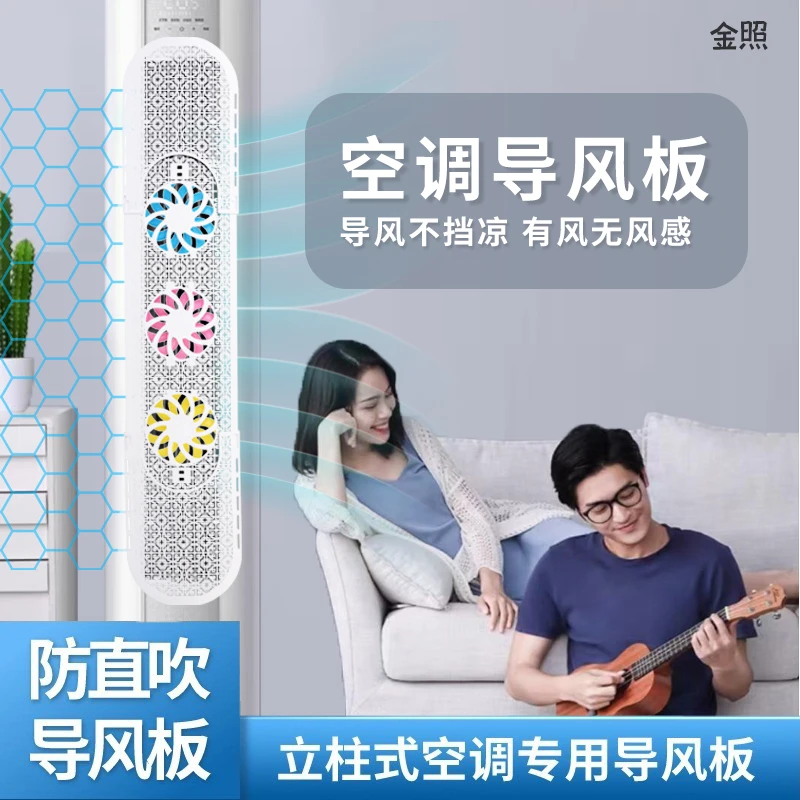 金照圆柱落地立柱式空调导风板扇叶防直吹冷气可伸缩挡风月子专用