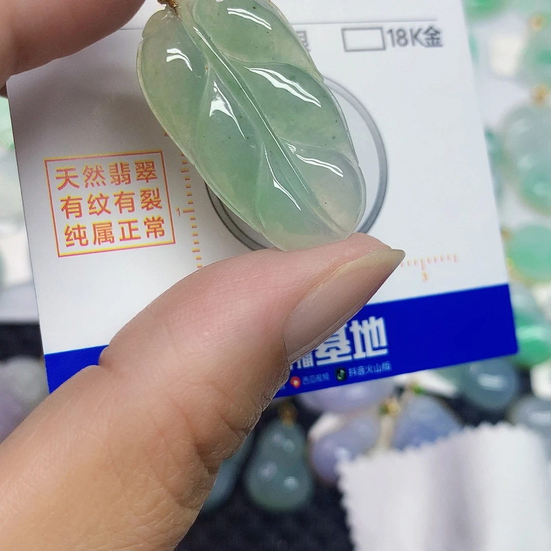 翡翠18K金镶嵌颈饰叶子
