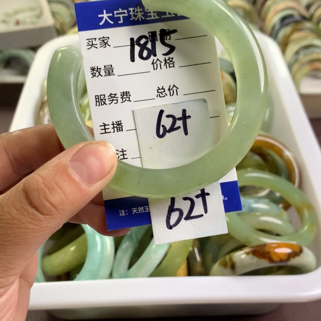 蛇纹石玉未镶嵌手镯1815