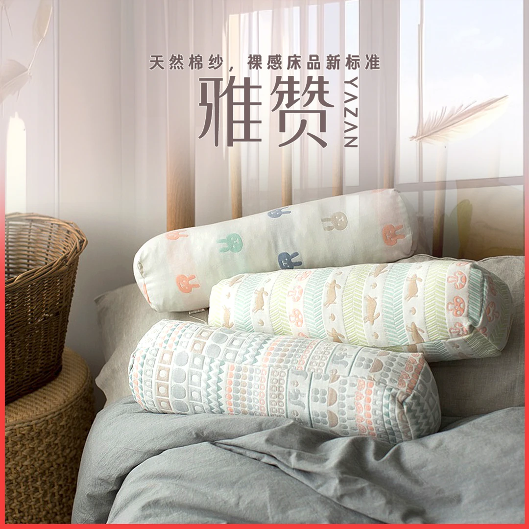 雅赞旗舰【颈枕抱枕】纯棉纱布可拆洗柔软多功能大号抱枕腰枕颈枕