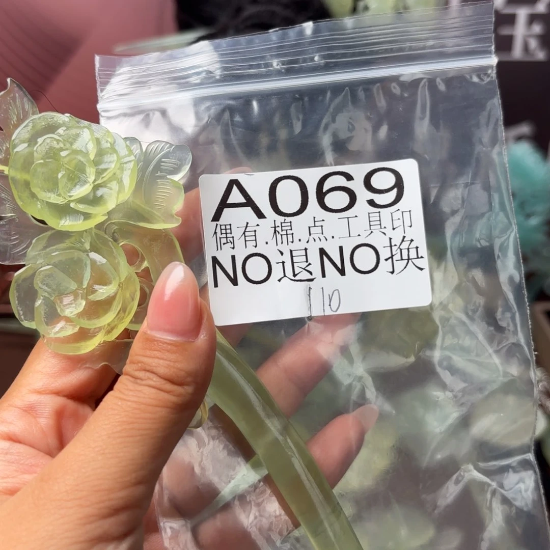 零***辰蛇纹石玉未镶嵌发饰