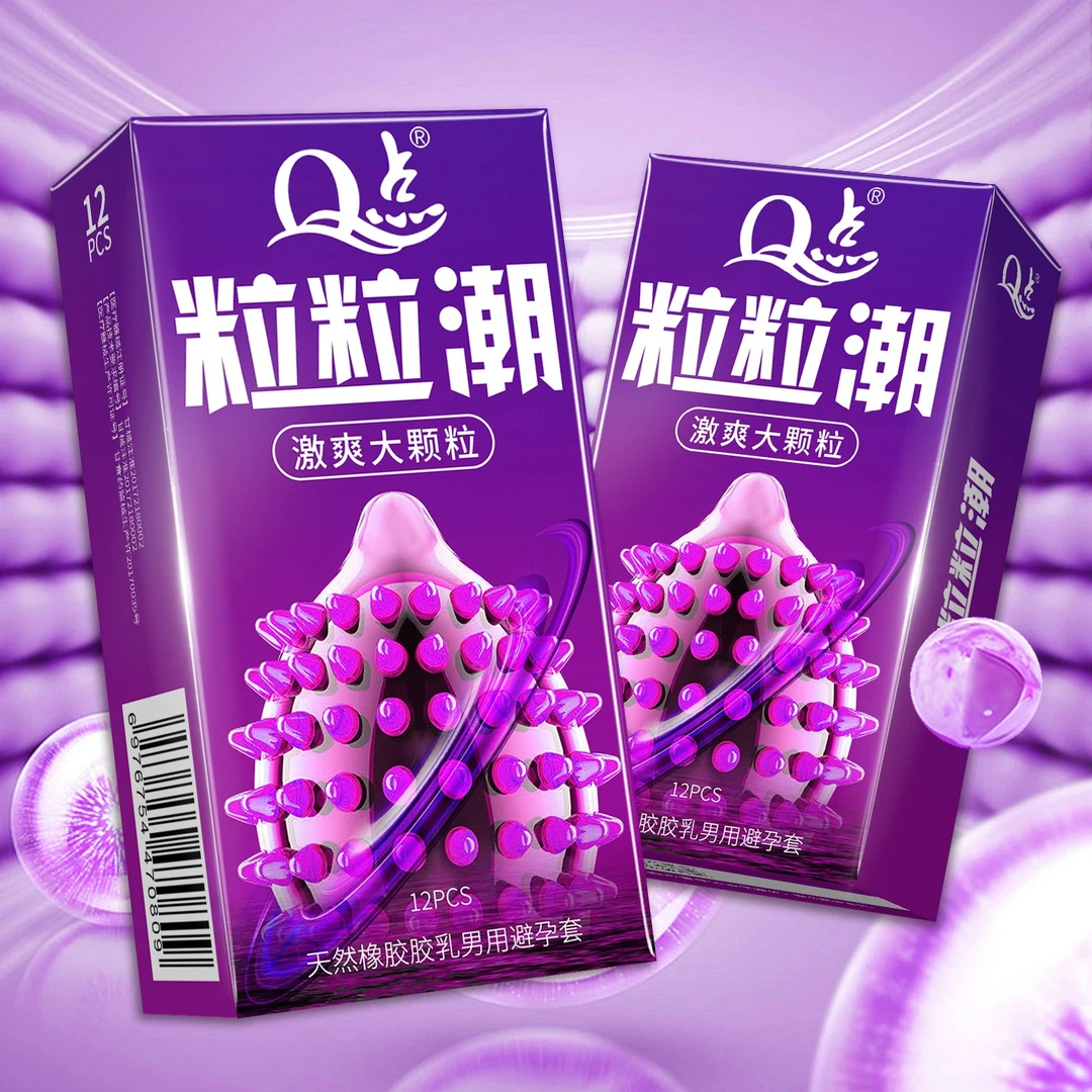 Q点动感大颗粒刺激避孕套狼牙9D实心安全套持久延时型环绕螺纹套套天然橡胶胶乳男用避孕套冰火持久超薄套子夫妻情趣计生用品