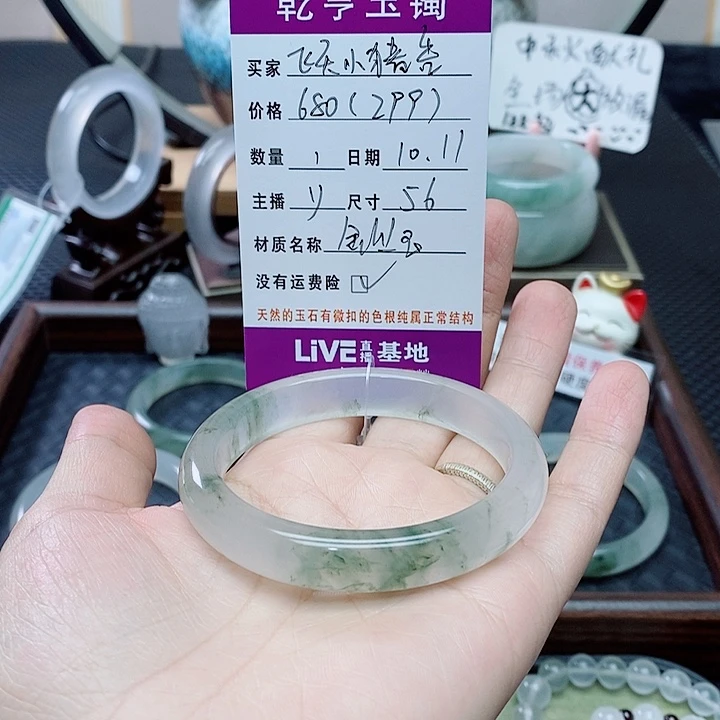 飞***告石英质玉（金丝玉）未镶嵌手镯