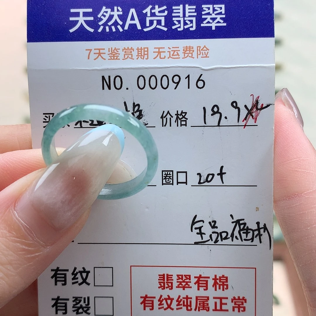 翡翠未镶嵌戒指天然翡翠