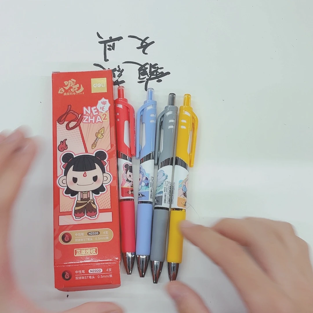 得力nz020哪吒4支小盒装