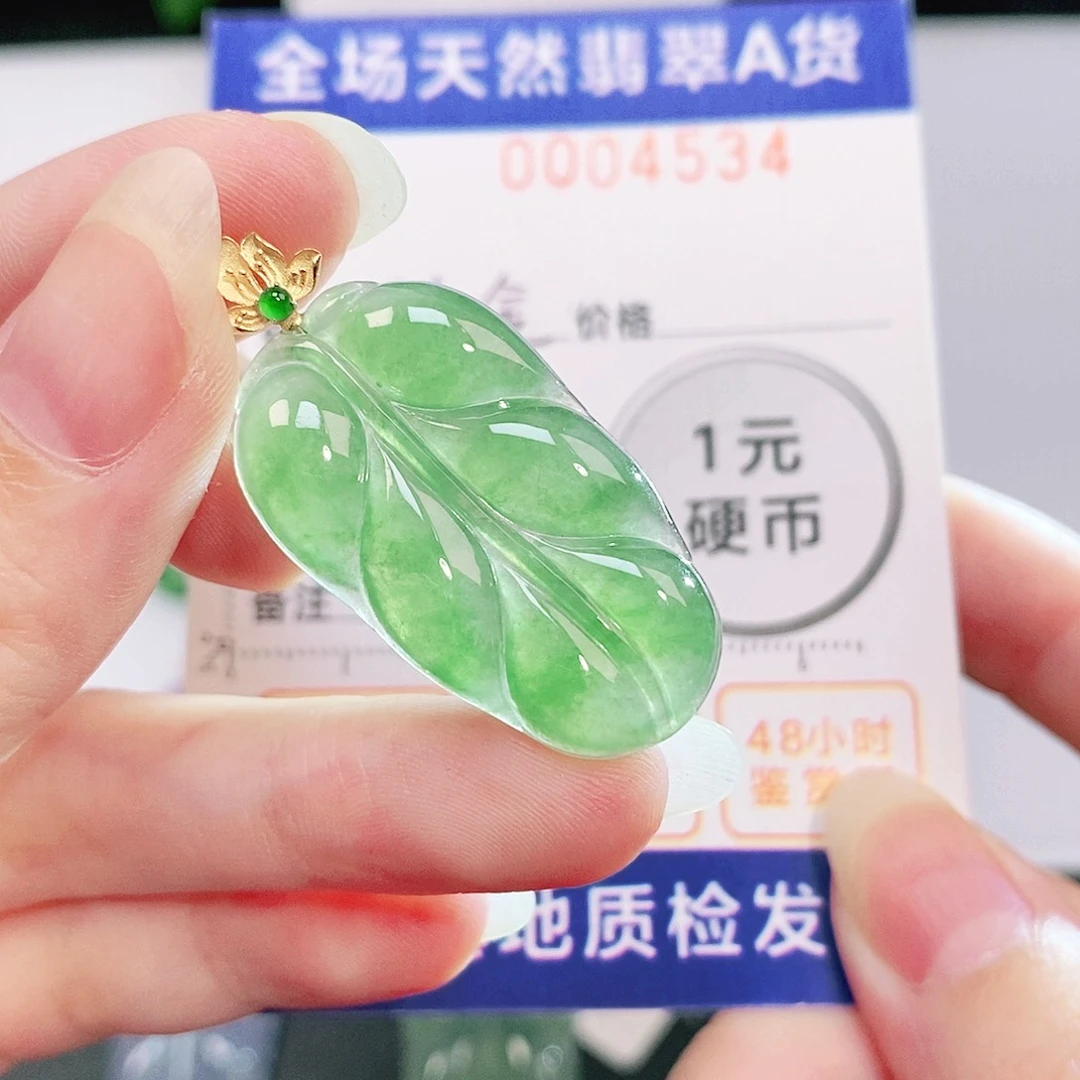 吊坠(不含链)18K金镶嵌翡翠