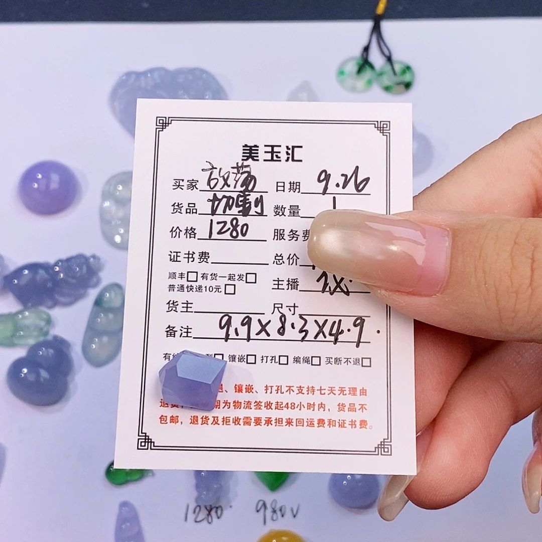 放***羁翡翠未镶嵌耳饰裸石