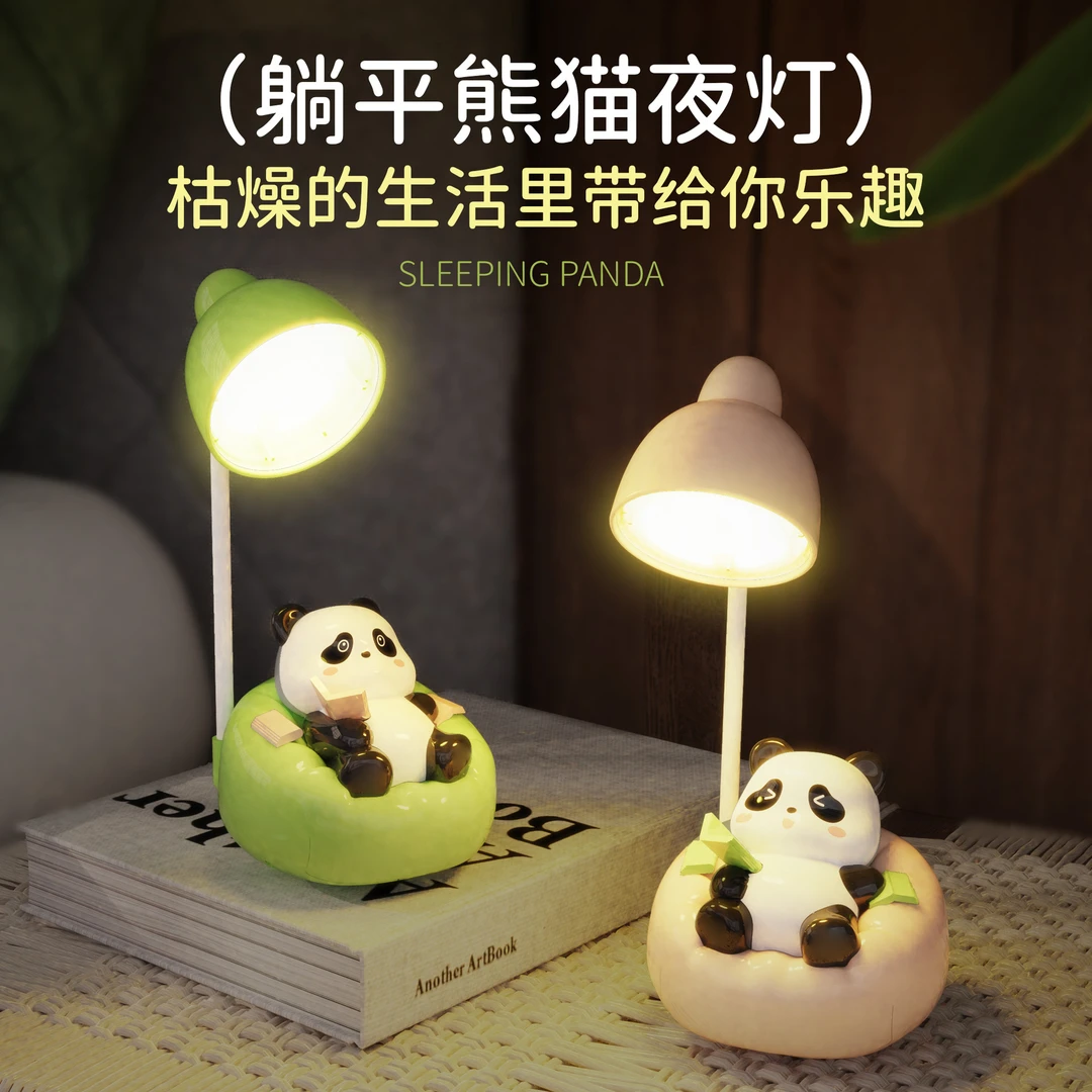 新款卡通躺熊猫小夜灯儿童学生usb充电卧室桌面小台灯折叠夜灯