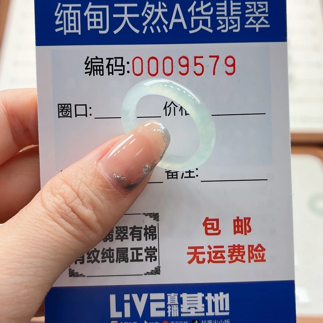 未镶嵌戒指翡翠雪天然缅甸翡翠A货圈口17