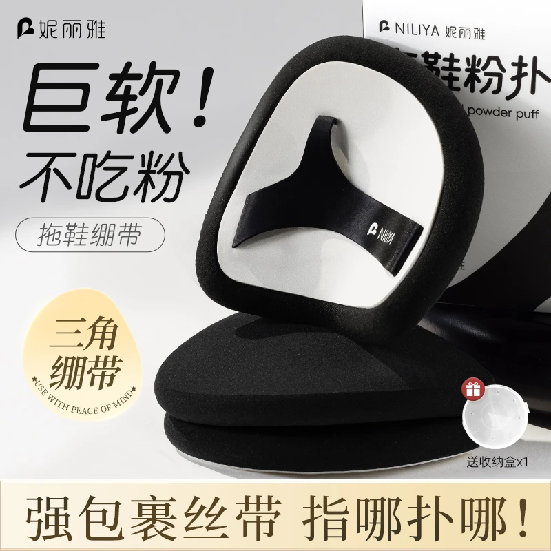 妮丽雅拖鞋粉扑粉底液专用湿用遇水变大超软不吃粉气垫化妆师专用