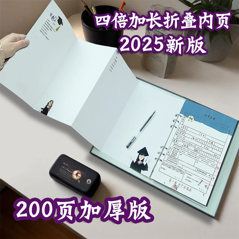 2025新款四倍加长同学录酷炫女男小学生六年级加厚精美毕业纪念册