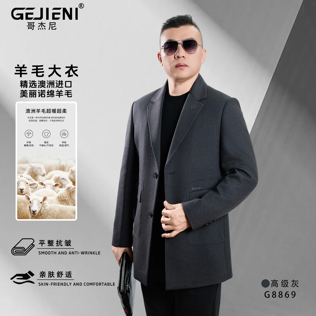 【高定款精纺羊毛大衣】哥杰尼秋冬新款男士轻奢保暖呢子外套G8869