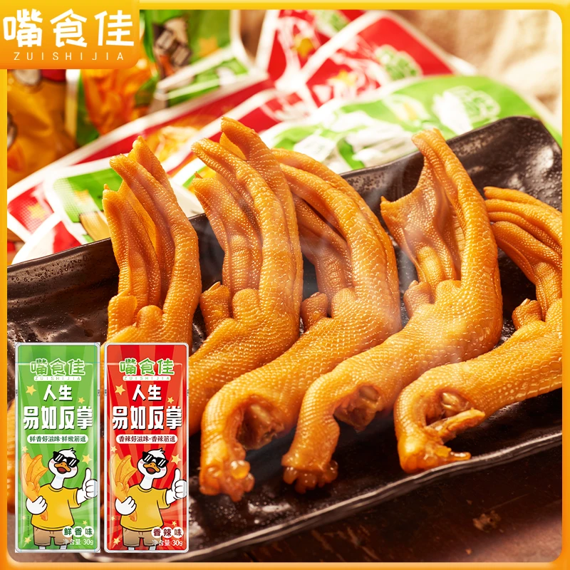 嘴食佳龙岩特产B泡鸭掌泡鸭爪嚼劲十足开袋即食休闲追剧零食