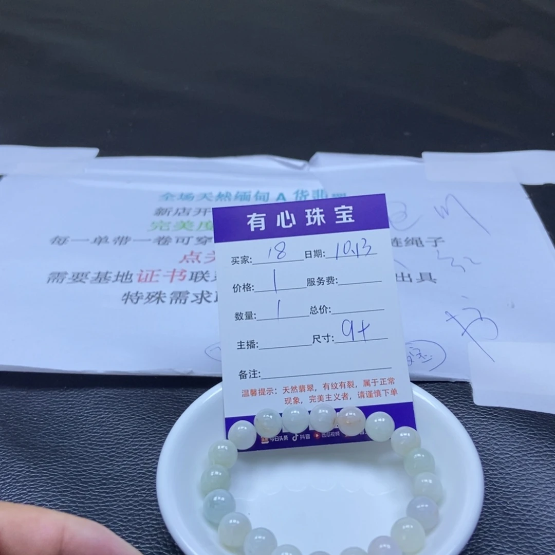 蘭***榕翡翠散珠翡翠翡翠