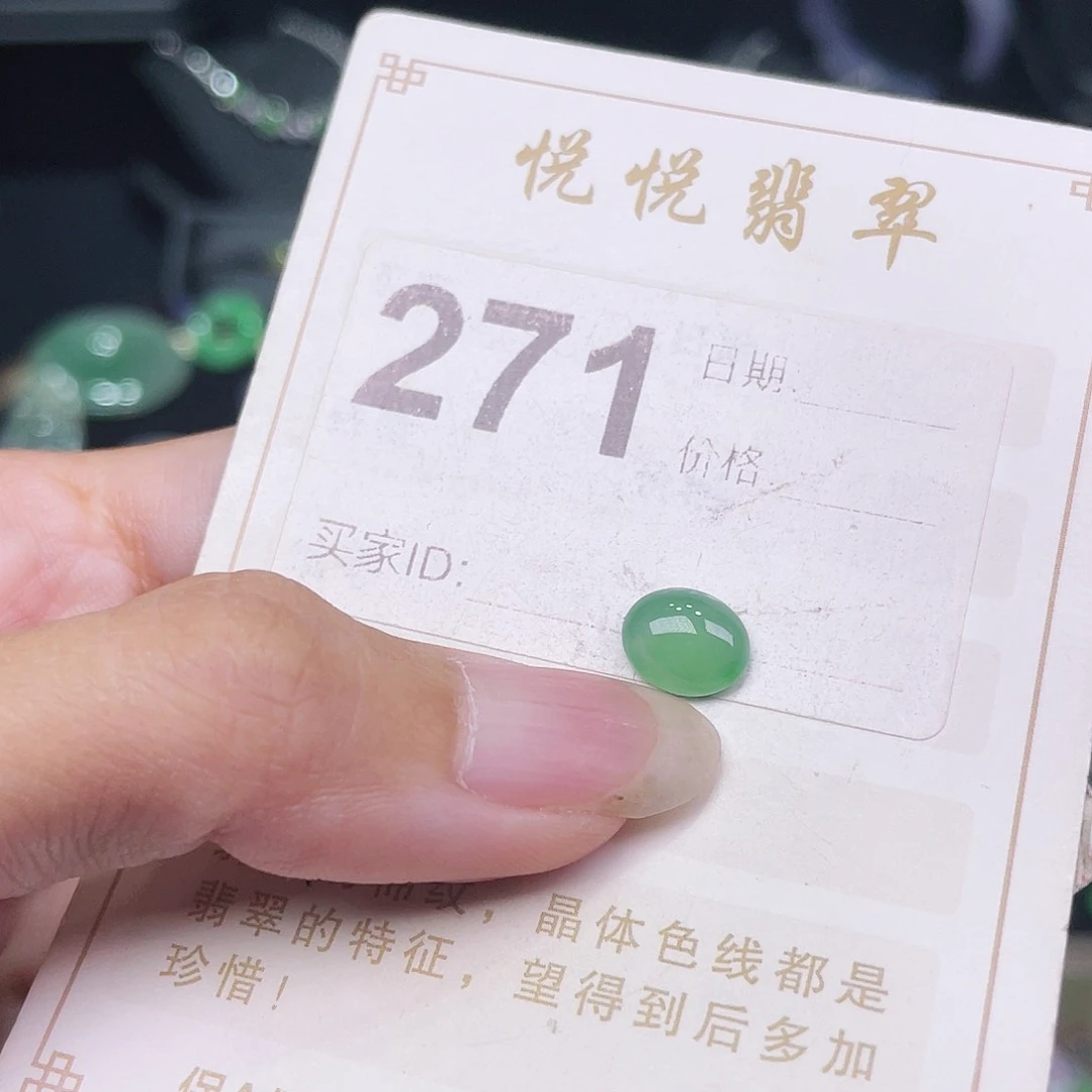 【闪购商品】未镶嵌挂件翡翠裸石