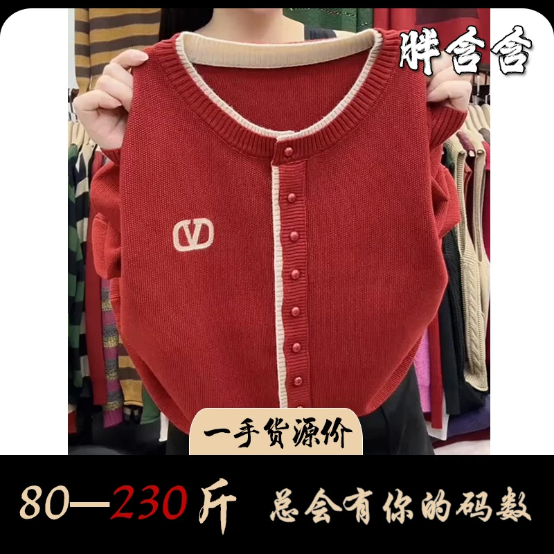 【80-230斤】胖含含拼色圆领大码女装上衣冬季新款休闲风开衫针织衫