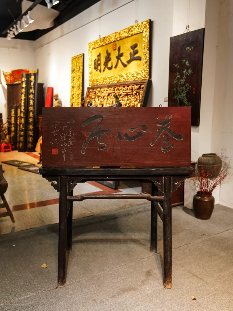 古典中式风格实木雕刻牌匾定制茶室门头装饰 养心居