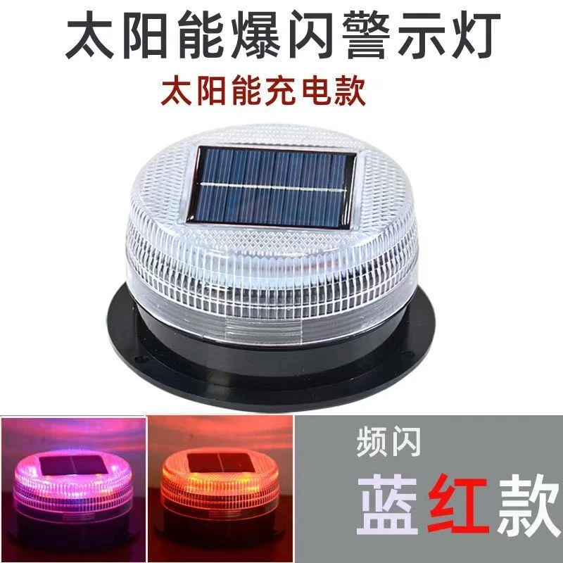 2025年新款太阳能警示灯爆闪车用车载警示灯夜间磁铁吸车顶灯尾灯