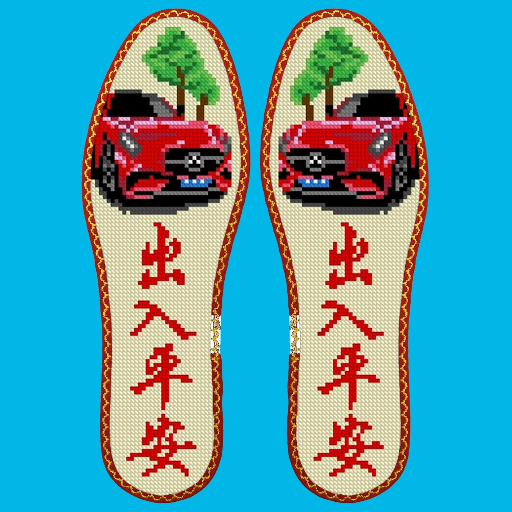 （S57521)11CT十字绣鞋垫正品套装现货现发（粉丝福利）