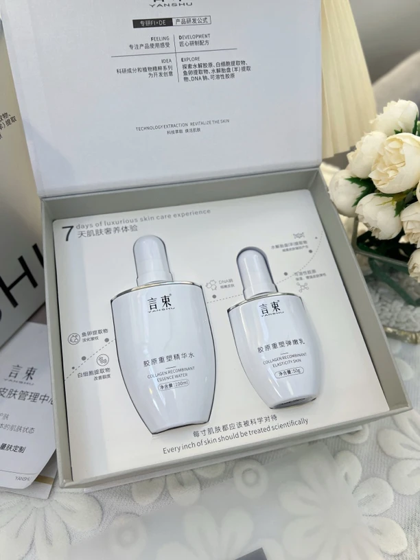 言束胶原重塑套 减少细纹 提升肌肤弹性 延缓肌肤老化