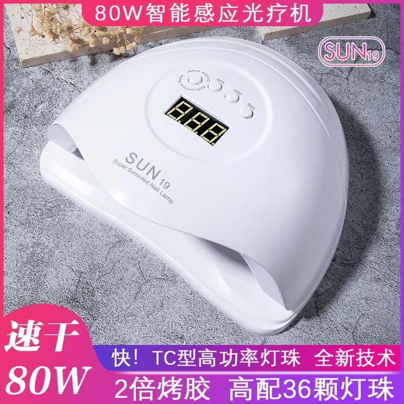 初学者家用固化光疗机指甲油胶迷你高配便携自用烤甲便捷新手速干