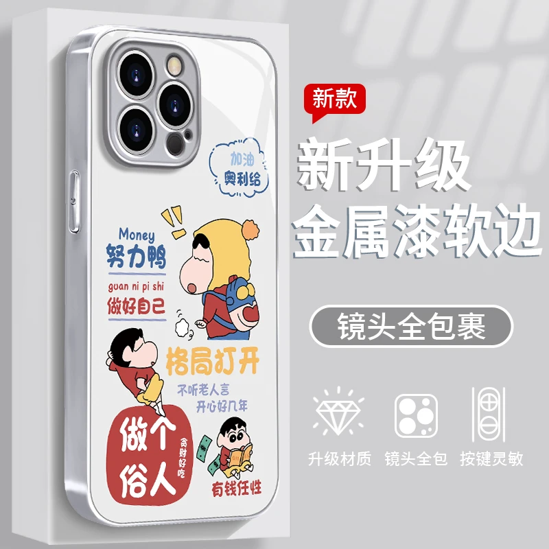 格局打开适用于苹果/华为/vivo/oppo/小米手机壳金属漆玻璃壳女款