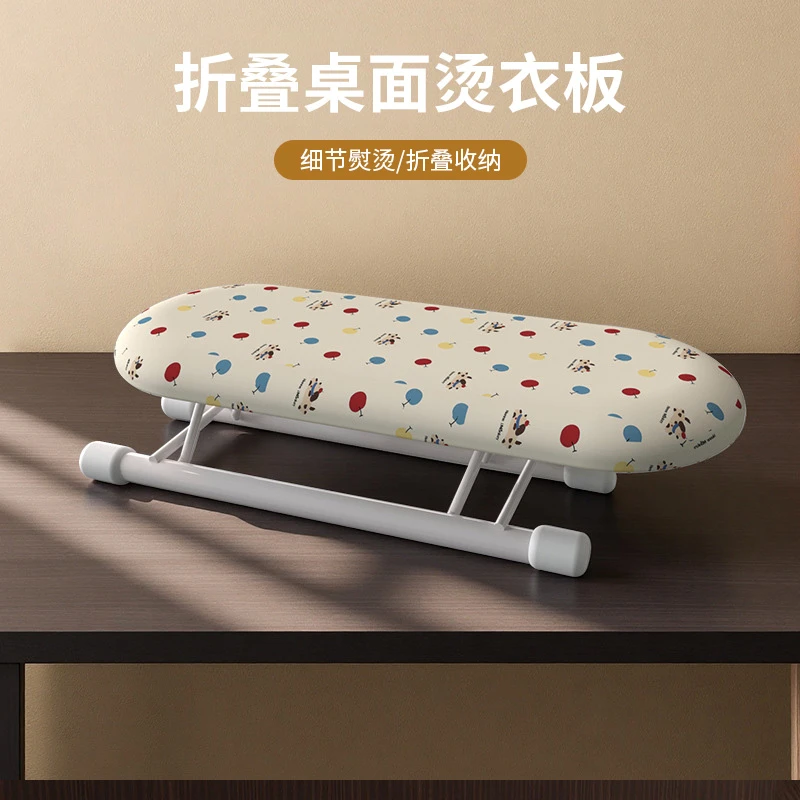 折叠桌面烫衣板家用便携烫衫板熨袖口熨衣领面板布套可拆卸熨衣板