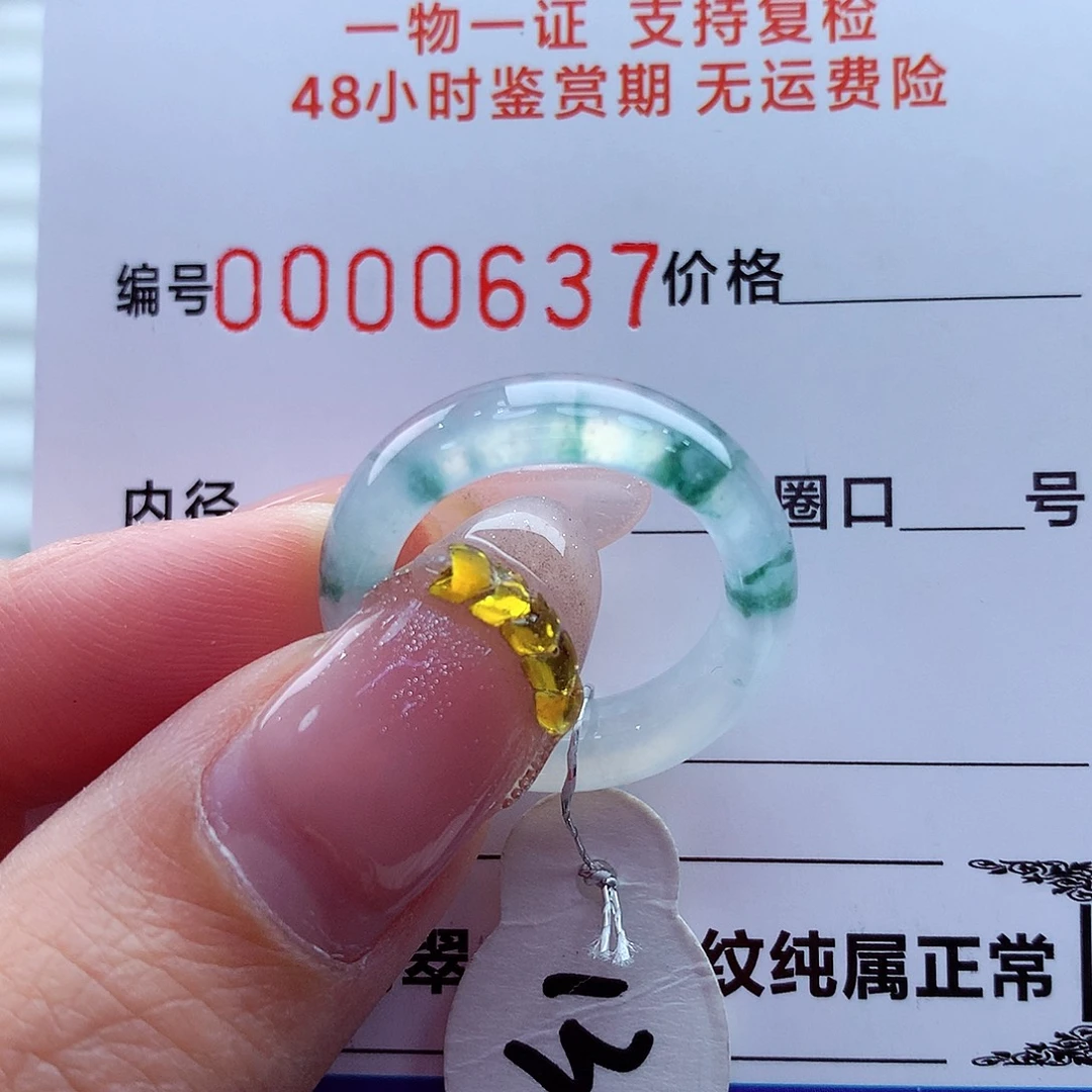 翡翠未镶嵌戒指翡翠