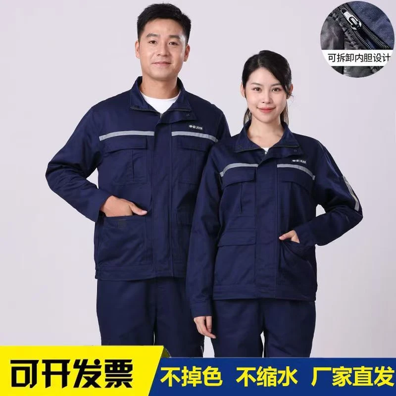 秋冬新一汽大众工作服男长袖加棉套装工装加厚工地汽修劳保欧若风