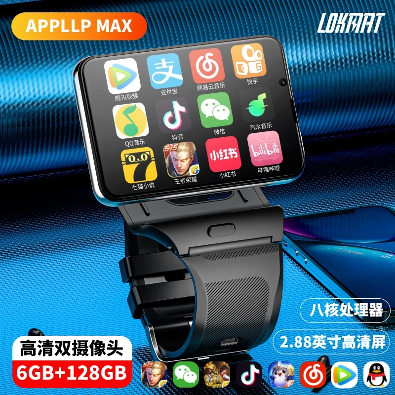 八核6+128G大屏幕智能手表男全网通上网5G可插卡多功能成人学生