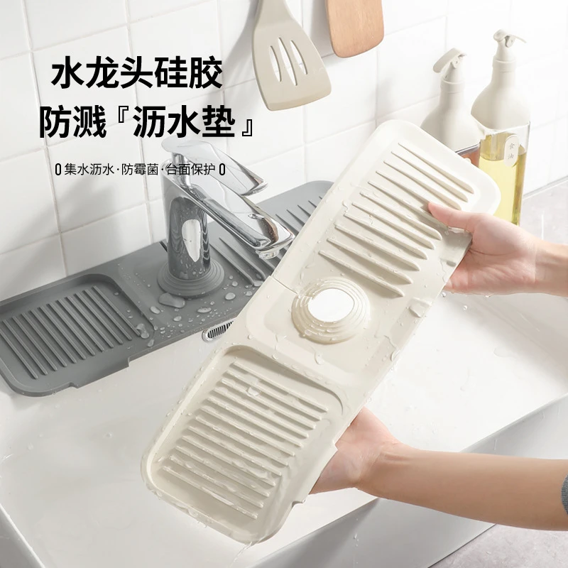 水龙头硅胶防水溅卫沥水垫可折叠