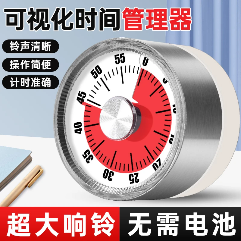 倒计时器定时器提醒器儿童小学生自律时间神器学习专用秒表钟计时
